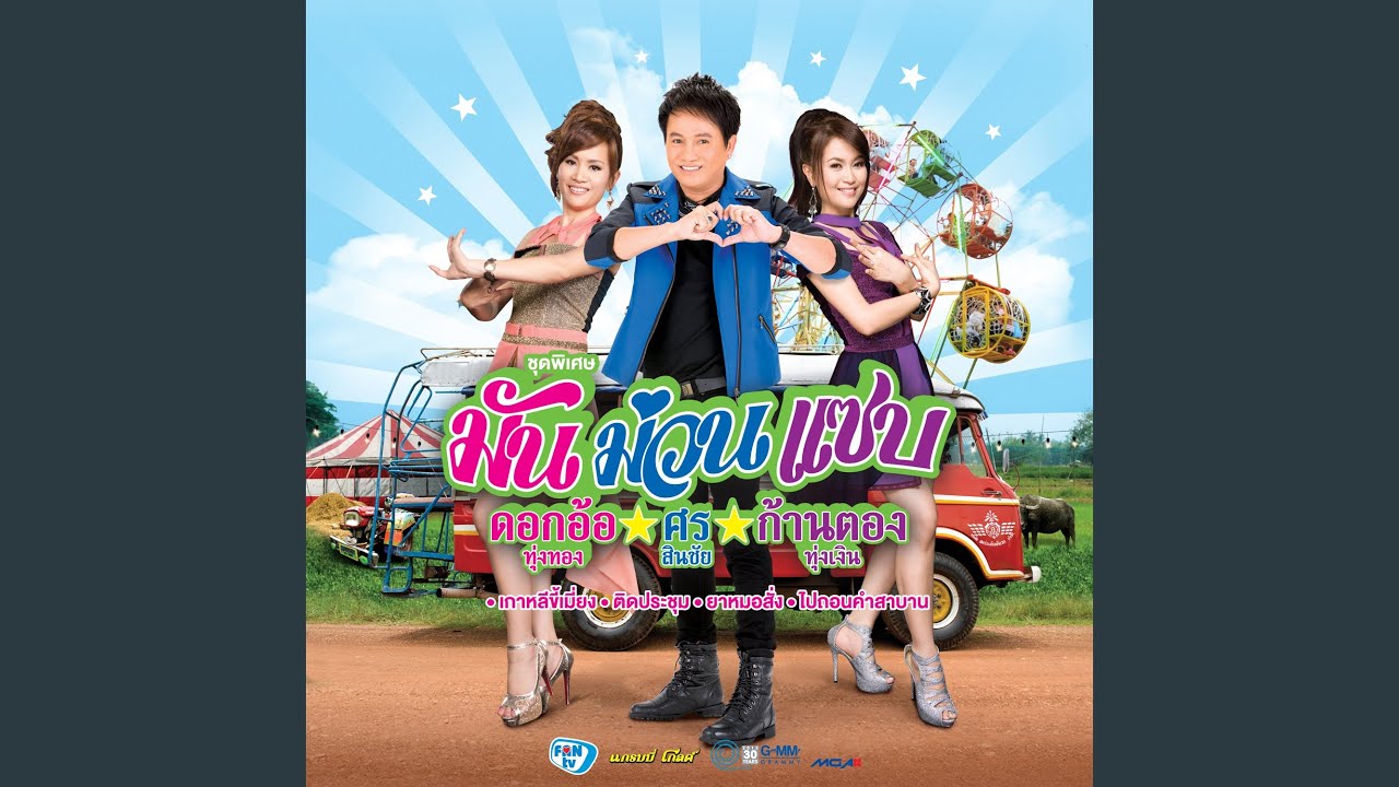 ทายาทเซียงเหมี่ยง