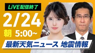 ウェザーニュースの配信のサムネイル画像