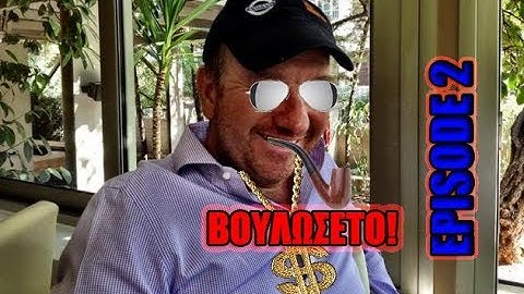 Best Of Έκτορας Μποτρίνι Episode 2 (Botrini Stories)
