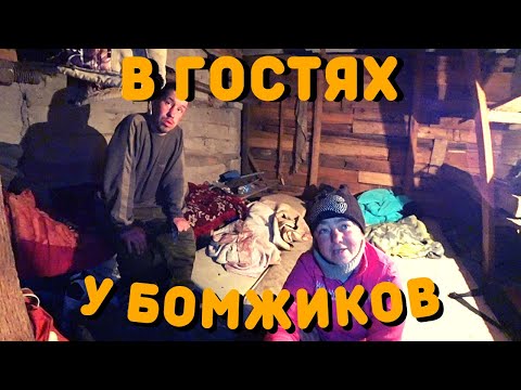 В Гостях У Бездомных | Жизнь В Подвале | Где Живут Бездомные