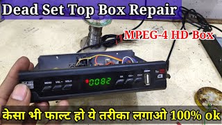 Dead HD Set Top Box Repair | ये तरीका लगाओ 100% ठीक हो जायेगा | USB BOX | How to Repair HD BOX