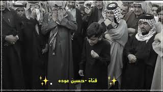شاهد الطفل الشاعر عبد الخالق الخليفاوي كيف يرثي جده فيديو حزين 😭