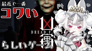 【ご褒美ホラー】『凶寓 Dread Flats』が怖そうで楽しみすぎる #vtuber #おぱんちゅらいぶ