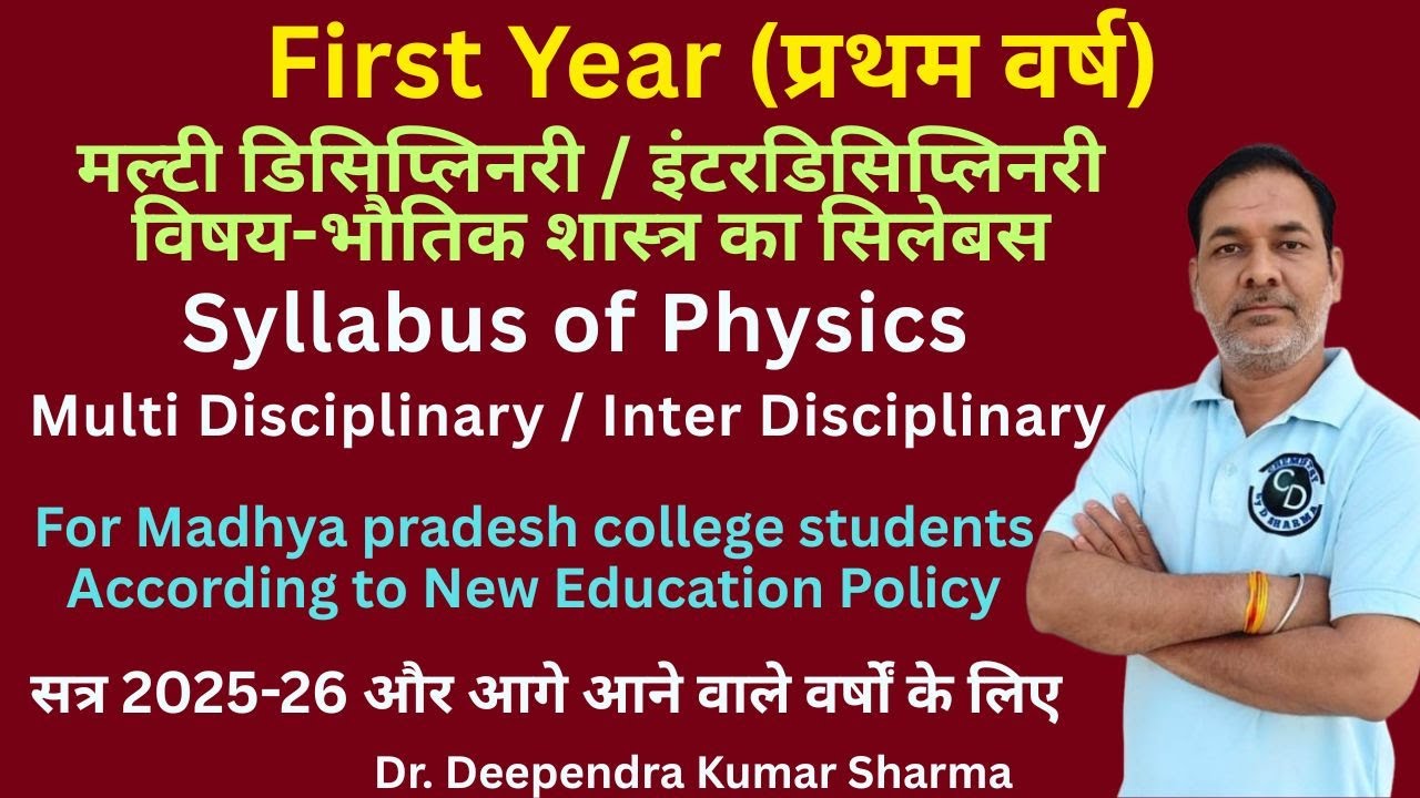 First year multidisciplinary Physics Syllabus (MDC Physics) For MP College Students Session 2025-26 