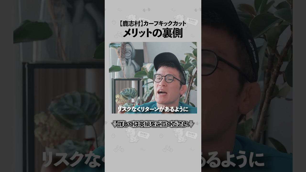 Shinya Aoki's In-Depth Breakdown of Calf Kick Counters: Featuring