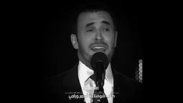 كاظم الساهر علامك يا بعد عمري علامك مقاطع قصيرة مقاطع أنستغرام HD 