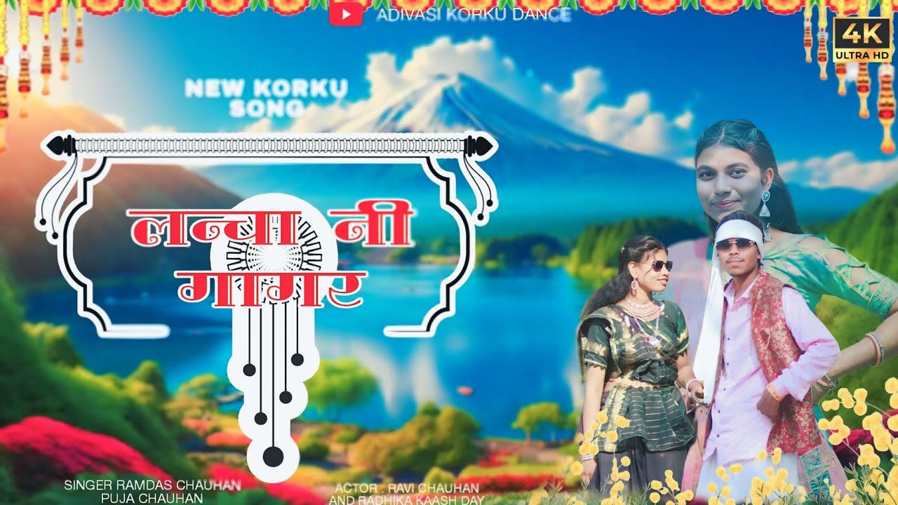 Lancha Ni Ghagara //लन्चा नी घागरा // Korku Video // Adivasi Korku Dance // ravi dancer