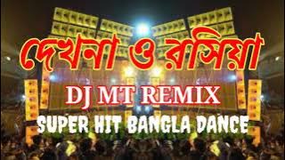 Dekhna O Rosiya Jayre Mon Puriya.... Dj MT Remix Contai Se.... Bengali Hot Matal Dance...