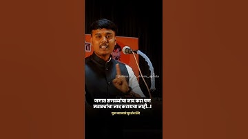 Sudarshan Shinde Status | Marathi Motivational video | Marathi Mentor Vs Gautami Patil | Viral video