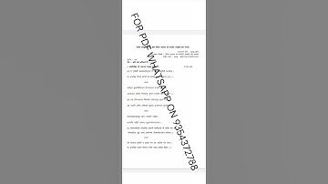 MSK 005 SANSKRIT MEDIUM SOLVED ASSIGNMENT 2020-21 | FOR PDF WHATSAPP ON 9354372788