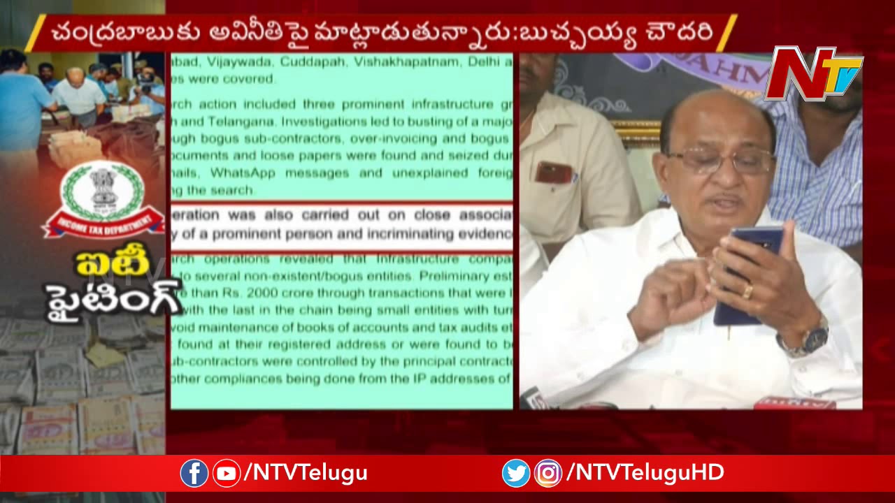 Gorantla Butchaiah Chowdary Counter To YSRCP Over Comments On TDP || IT Raids