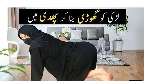 sale ki sharmgah lene ka tarika my my first video on YouTube