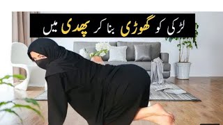 sale ki sharmgah lene ka tarika my my first video on YouTube