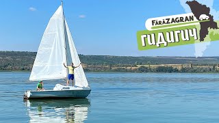 видео: Гидигич // Кишинёвское море картинка: Гидигич // Кишинёвское море