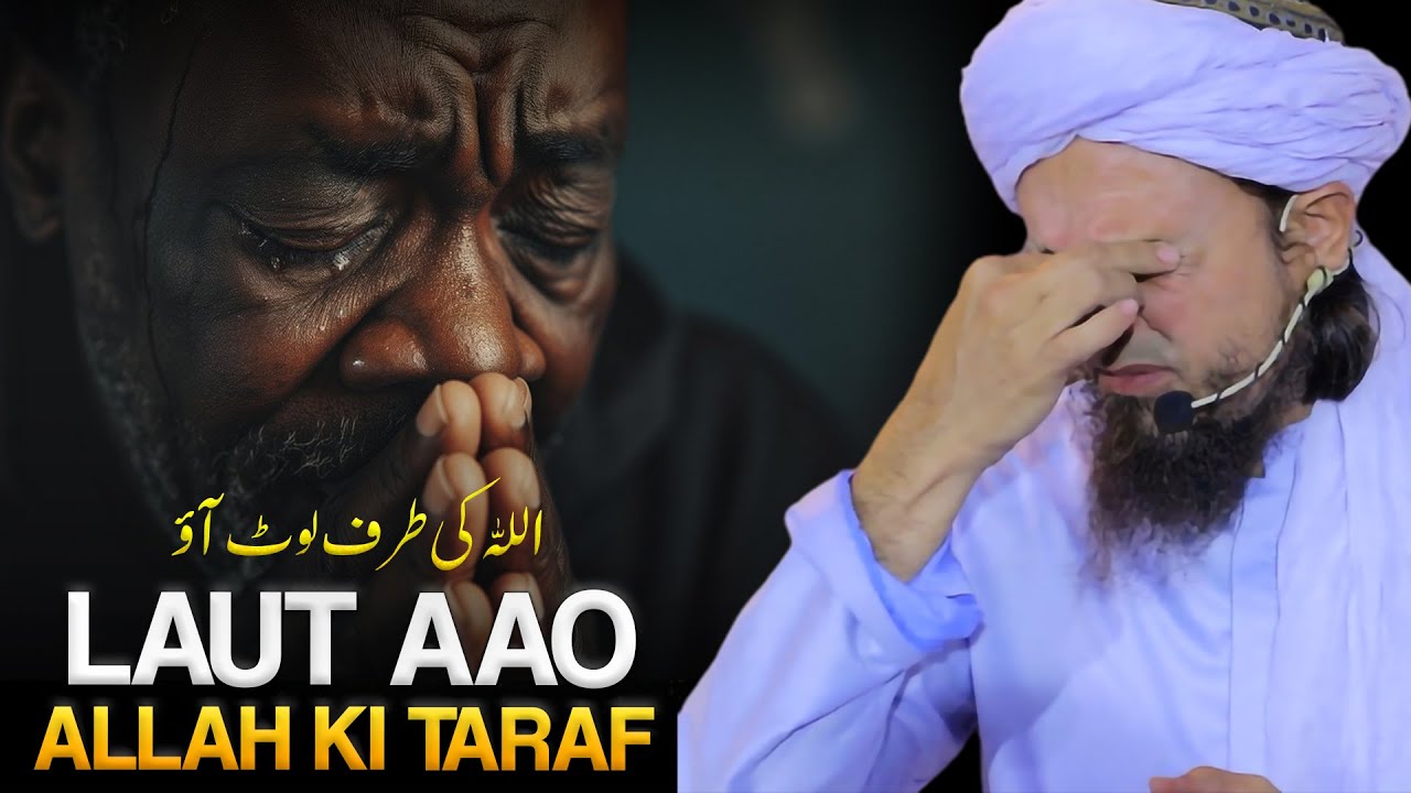 Laut Aao. Allah Ki Taraf | Mufti Tariq Masood