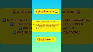 MPESB + CSIR NET + RBI + RRB | 4 Big Sarkari Updates OUT 2026 | Answer Key | Result