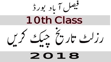 BISE Faisalabad Board 10th Class Result 2018