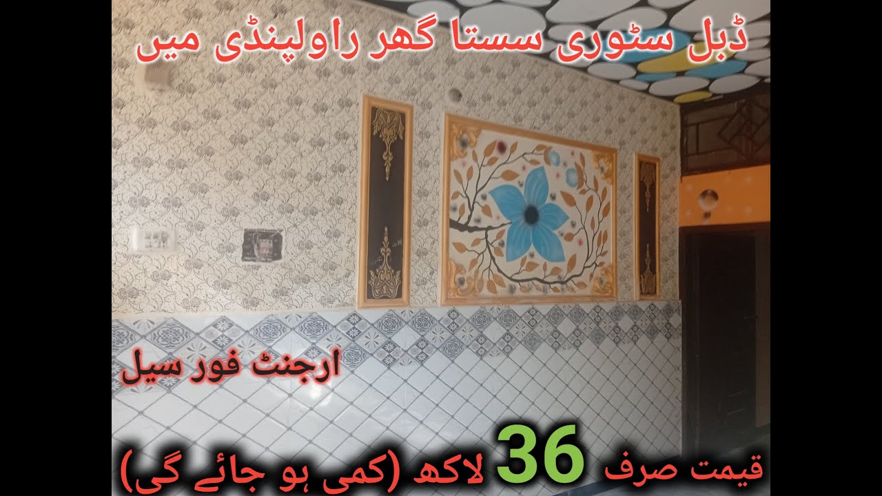 Double storey house for sale in Rawalpindi |#realestate |#3marla |#house |#realestate |#houseforsale