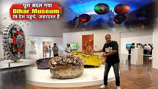 Bihar Museum पूरा बदल गया, 29 देश हुए शामिल, 31 दिसंबर तक चलेगा G20 Exhibition | Matargashti