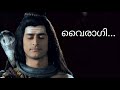 Kailasanathan malayalam serial Quotes || #kailasanathan #shivaparvathi #shiva