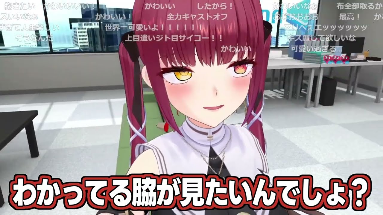 新衣装お披露目で、おっぺぇのナーフから解放されてて鬼ファンサをする船長まとめ【宝鐘マリン/ホロライブ/切り抜き】