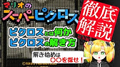 お絵かきロジック イラストロジック の 解き方 パート3 遊び方 やり方 Youtube お絵かきロジック イラストロジック の 解き方 パート3 遊び方 やり方 Youtube