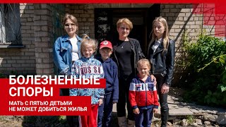 Челябинск: Вдова с пятью детьми не может добиться от властей нормального жилья