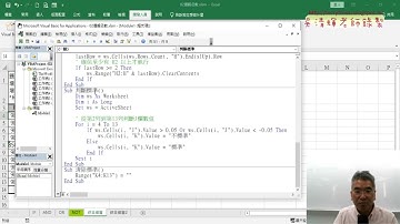 03 開啟VBA與增加按鈕執行SUB