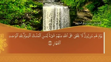 تحسين ابراهيم دوسكي - تەفسیرا سورة غافر