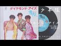 少年隊 - ダイヤモンド・アイズ Diamond Eyes (1986.07.07)
