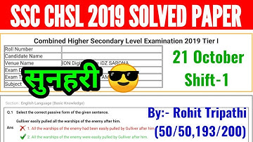 SSC CHSL 2019 Tier-1 (21 October, 1st Shift) | Tough Shift | Solved Maths Paper by Rohit Tripathi
