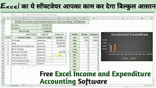 Free Income and Expenditure Accounting Software in Excel screenshot 5