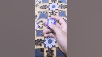 قف سمع صوت القرآن الكريم دقيقة واحدة #اكسبلور