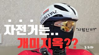32화) 자전거 이러쿵 저러쿵~~! 끝나지 않는 쩐의 전쟁..