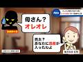 オレオレ◯欺の電話をかけた相手に逆に騙し取られるニュース