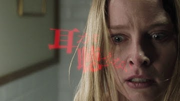 『インサイド』予告