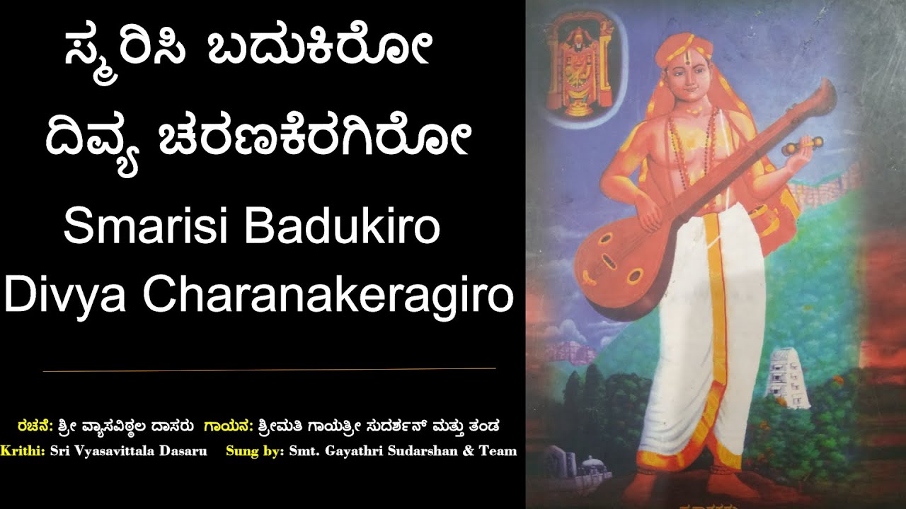 Vijayaraya Kakava  Remember and live Vyasavithala  Vijayarayara Kavacha  Smarisi Badukiro  Vyasa Vithala