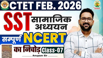 CTET DECEMBER 2025 SST | CTET SST Complete NCERT #7 | CTET Paper 2 SST By Anupam Sir