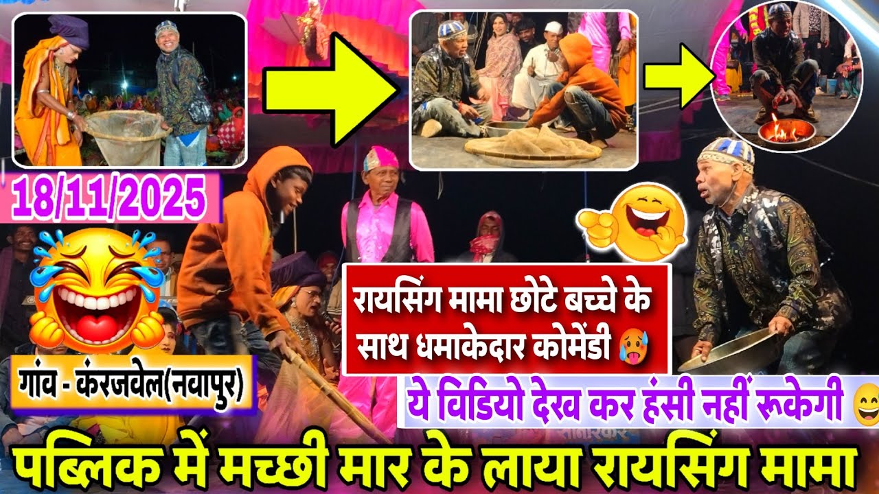 🤓रायसिंग मामा Vs छोटे बच्चे कि धमाकेदार कोमेंडी 🥵 हस हंस के पागल हो जाओंगे 😅