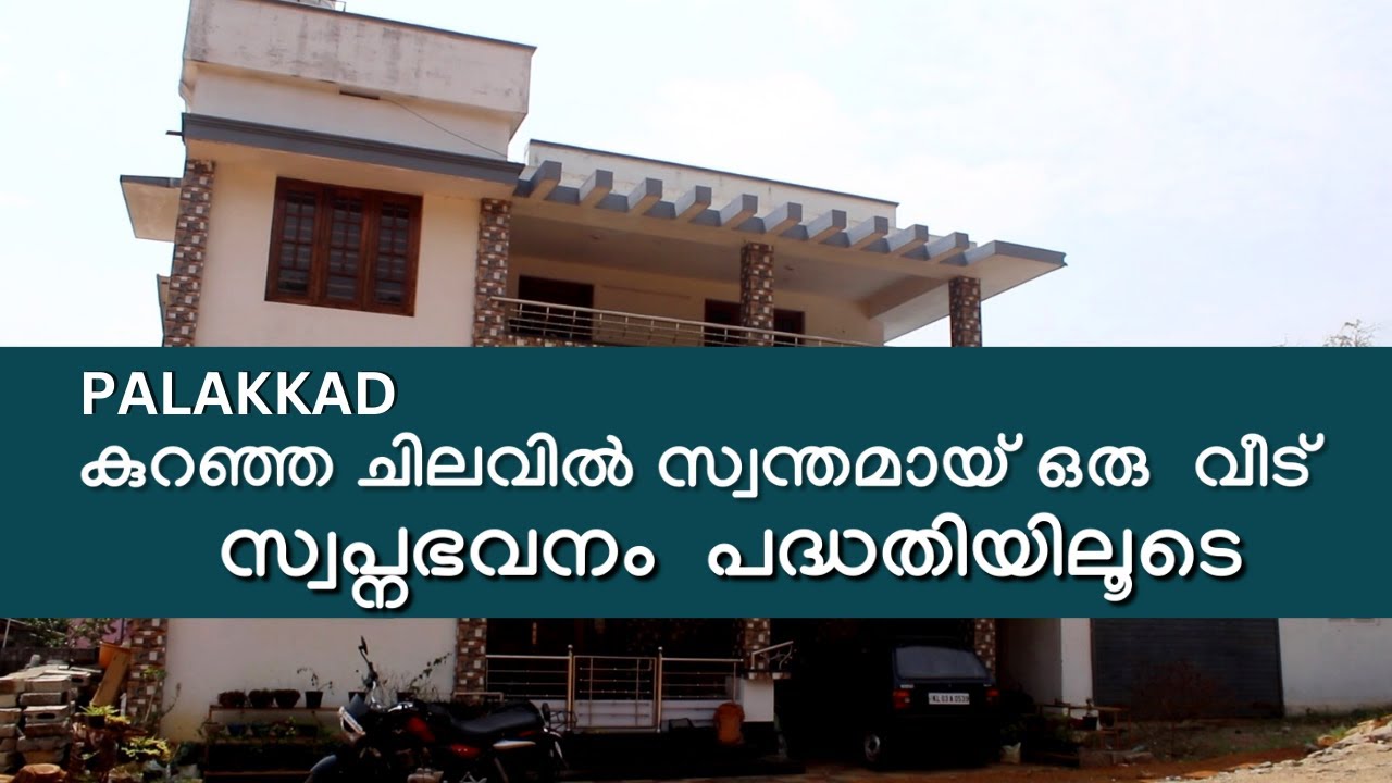 HOUSE FOR SALE IN PALAKKAD|RESIDENTIAL LAND IN PALAKKAD TOWN|narayanankutti plkd 3 02 2023 akshay