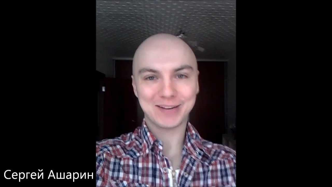 Сергей ашарин биография и личная жизнь
