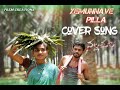 Yemunnave pilla cover song by  prem kumar  vasavi  prem creations