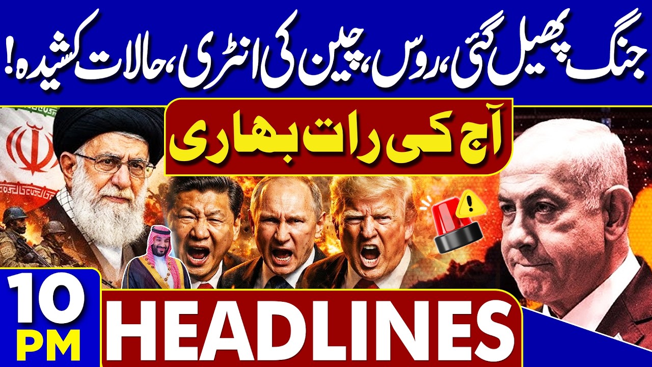 US, Israel Attack Iran | Russia & China’s Entry Shakes the Conflict | New War Begin! 10PM Headlines