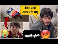 Himanshu cigarette peete hue pakda gya  skater rahul