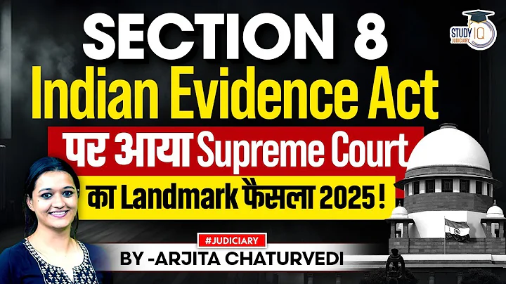 Section 8 Indian Evidence Act | Section 8 Evidence Act Important Judgements