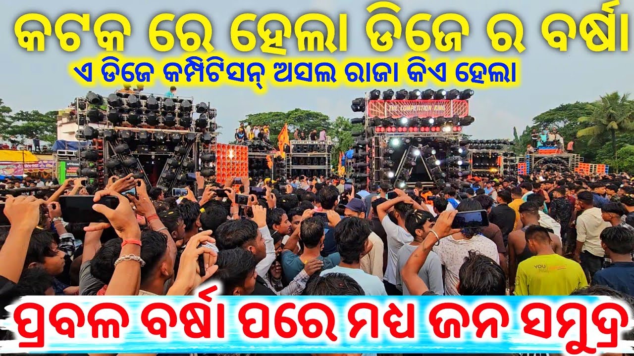GOVINDAPUR CUTTACK DJ COMPETITION 2025
