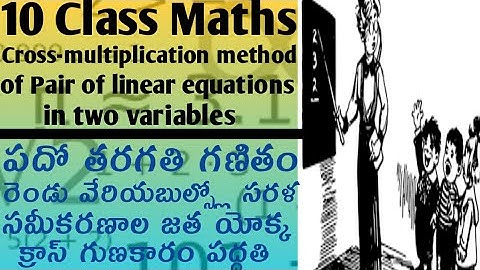 10 Class Maths Pair of linear equations in two variables Cross multiplication method in telugu.