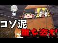 車両窃盗だああああああああ！！！ part8【Crime Simulator】【ゆっくり実況】