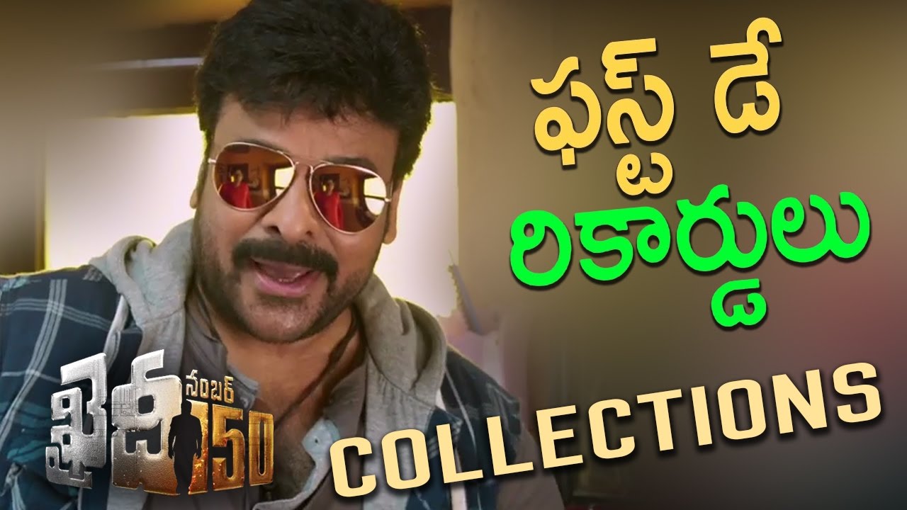 Khaidi no 150 First Day Collections Report || Chiranjeevi | Ramcharan|Kajal
