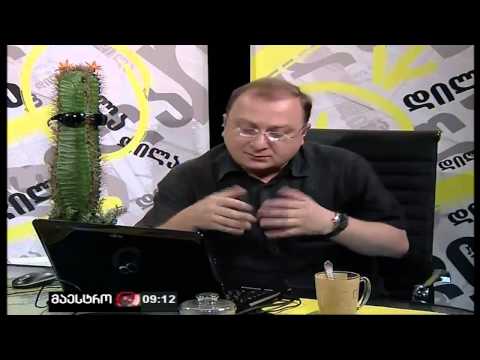 შალვა რამიშვილის დილა 18.07.2012